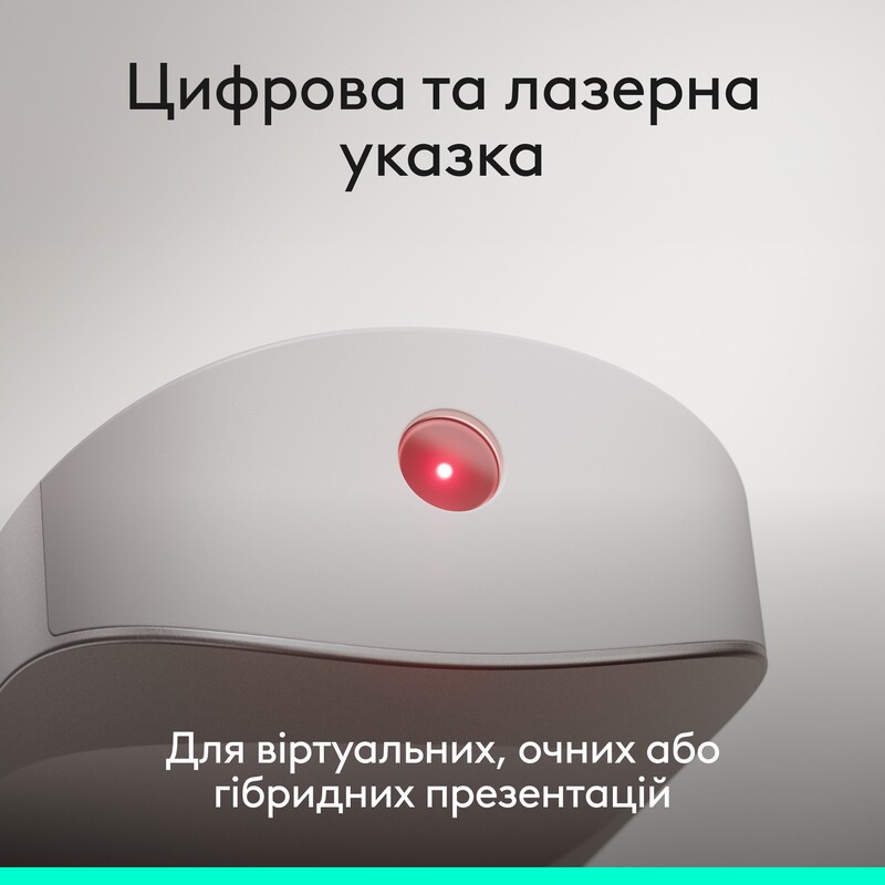 Презентер Logitech Spotlight 2 Sand (910-007674)