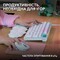 Фото - Клавiатура Logitech G316 X 98 White (920-014231) | click.ua