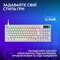 Фото - Клавiатура Logitech G316 X 98 White (920-014231) | click.ua