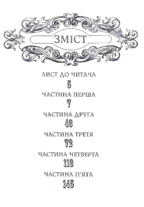 Гамлет, принц датский (Литературная копилка) / Уильям Шекспир