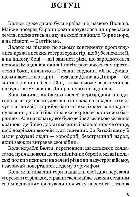 Девушка в Карпатах / Мени Мюриэл Доуи