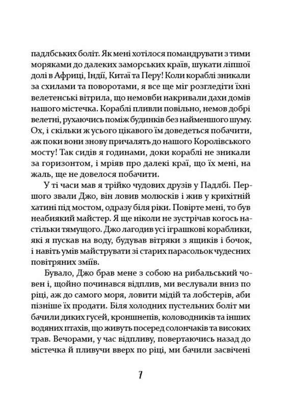 Доктор Дулиттл. Путешествия доктора Дулиттла / Хью Лофтинг