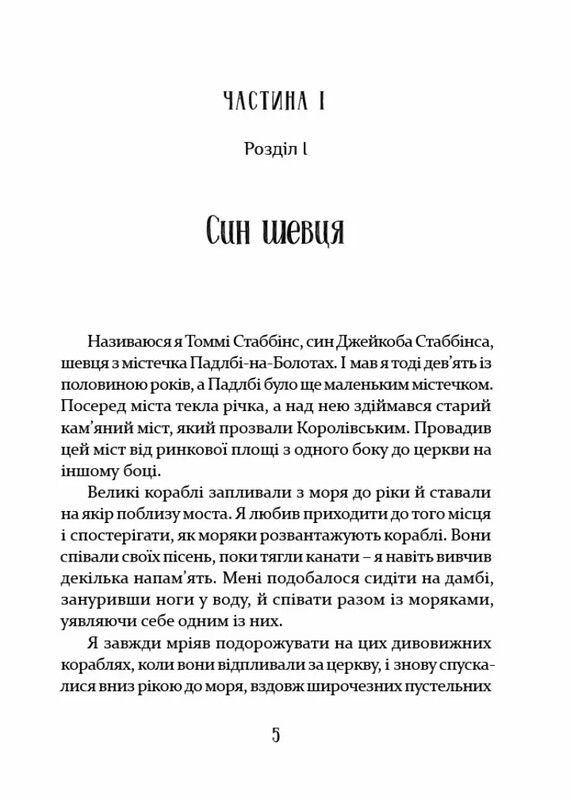 Доктор Дулиттл. Путешествия доктора Дулиттла / Хью Лофтинг