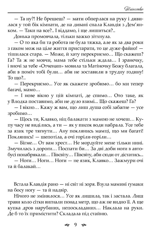 Назови меня своим / Оксана Кузов