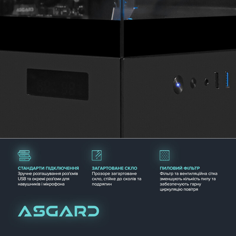 Персональный компьютер ASGARD (A995X.64.S30.56T.K7445)