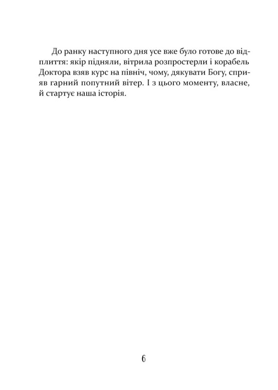Доктор Дулиттл. Почта Доктора Дулиттла / Хью Лофтинг