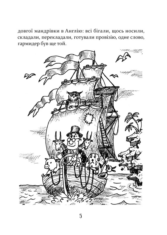 Доктор Дулиттл. Почта Доктора Дулиттла / Хью Лофтинг