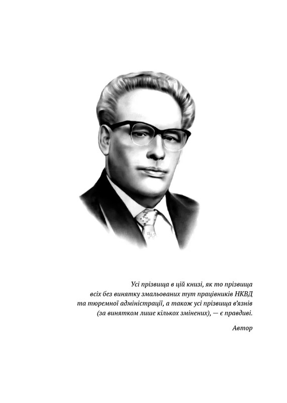 Сад Гефсиманский / Иван Багряный