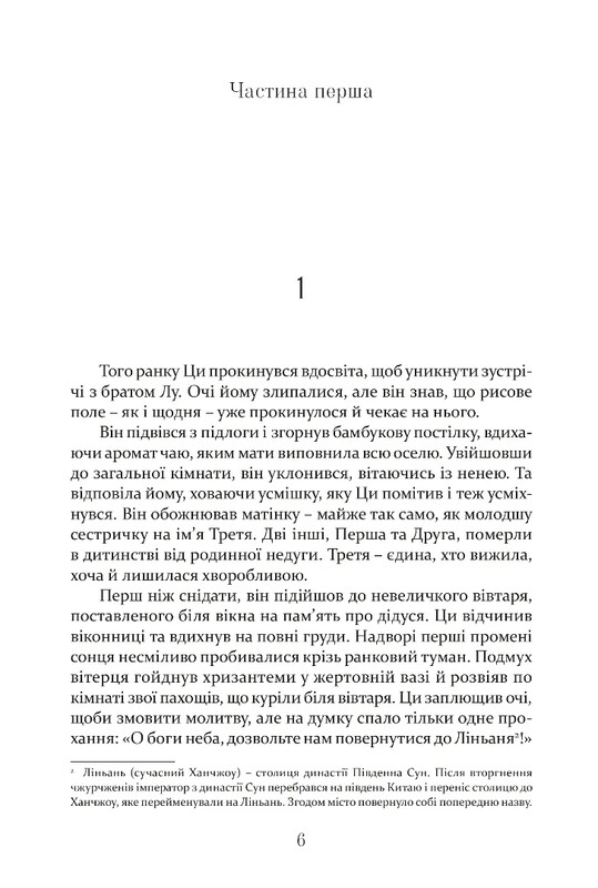 Толмач тел / Антонио Гарридо