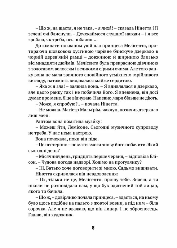 Тридцать первое июня / Джон Бойнтон Пристли