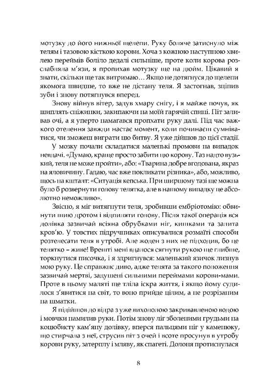 Все создания – большие и малые. Книга 1-2 / Джеймс Герриот