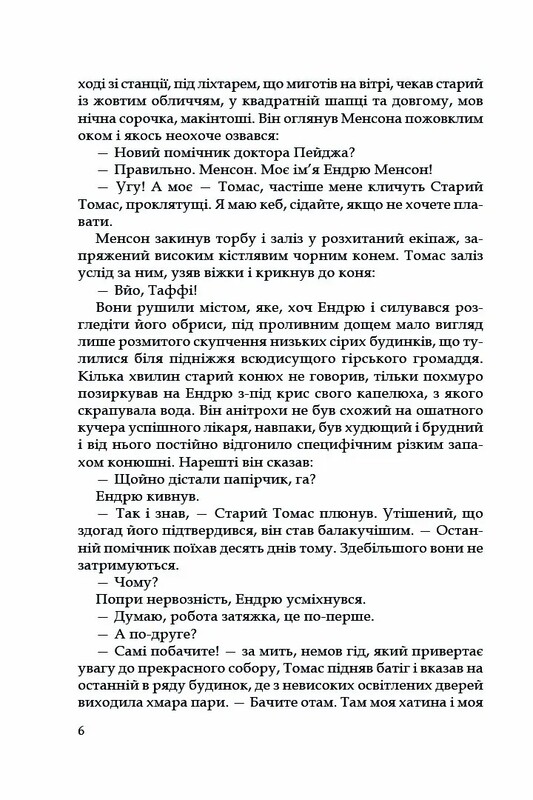 Цитадель / Арчибальд Джозеф Кронин
