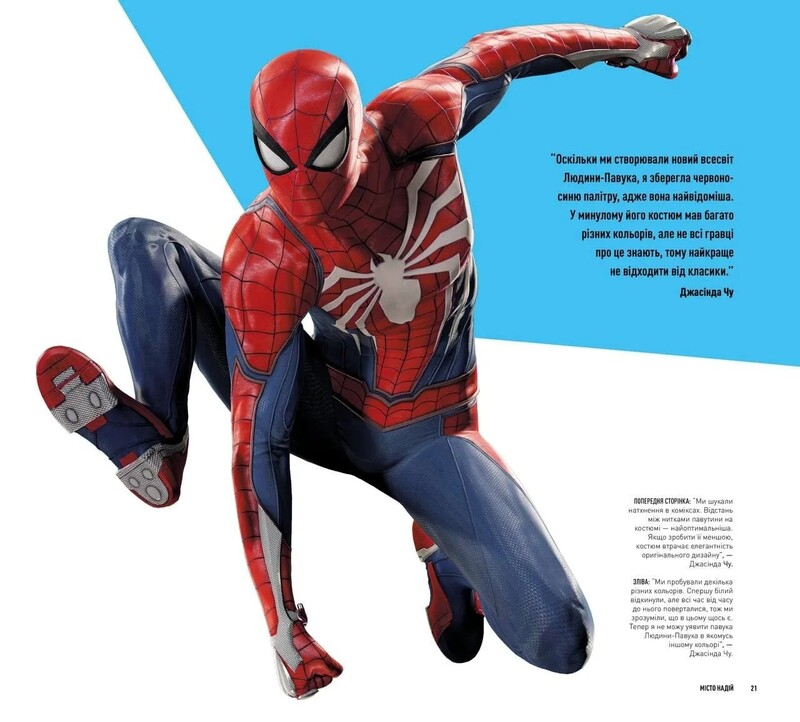 Marvel’s Spider-Man 2018. Искусство игры