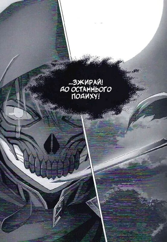 Берсерк Прожорливости. Том 1 / Ишики Ичика