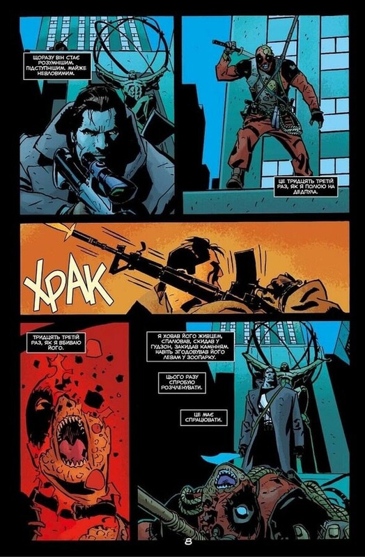 Вселенная Marvel против Карателя / Джонатан Мэйбери