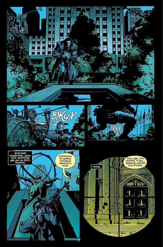 Вселенная Marvel против Карателя / Джонатан Мэйбери