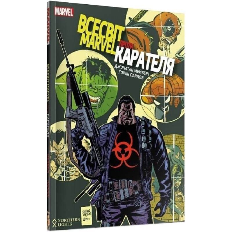 Вселенная Marvel против Карателя / Джонатан Мэйбери