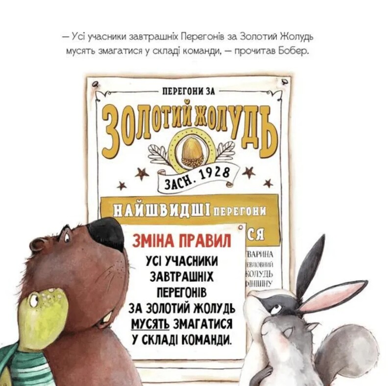 Золотой желудь / Кэти Гадсон