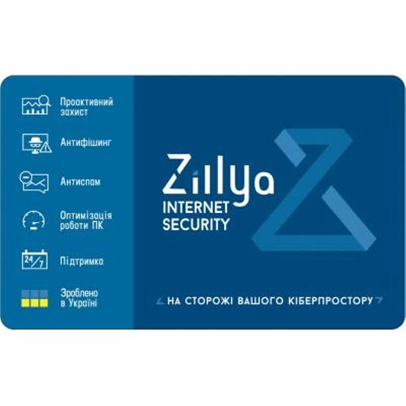 Zillya! Internet Security, базовая лицензия, 1 год, 1ПК (ZIS-1y-1pc)