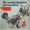Фото - Как смастерить автомобиль / Мартин Содомка | click.ua