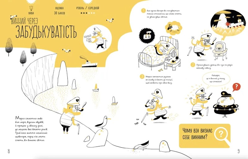 Таинственные загадки. Испытай свой разум с помощью 25-ти загадочных историй / Виктор Эскандель
