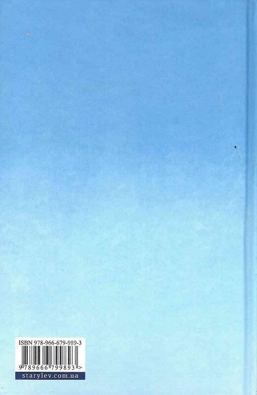 Страшные девушки. Книга 1 / Лиса Бьербу, Юханна Линдбек, Сара Ульссон