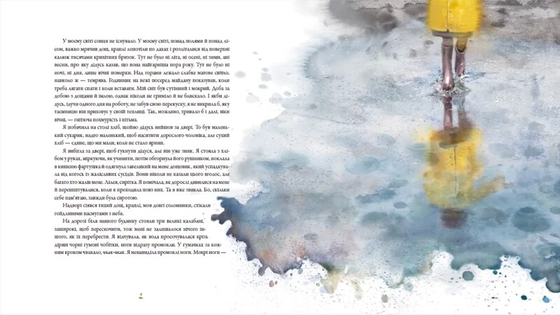 Сезонный квартет. Книга 2: Стражница солнца / Майя Лунде