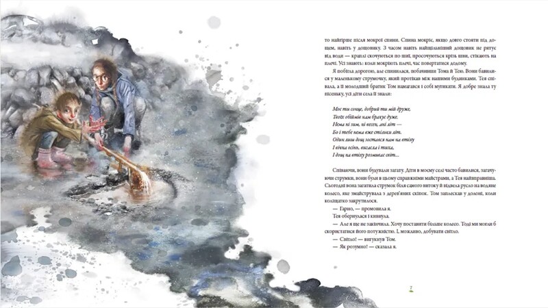 Сезонный квартет. Книга 2: Стражница солнца / Майя Лунде