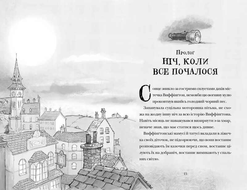 Скрипунці / Том Флетчер