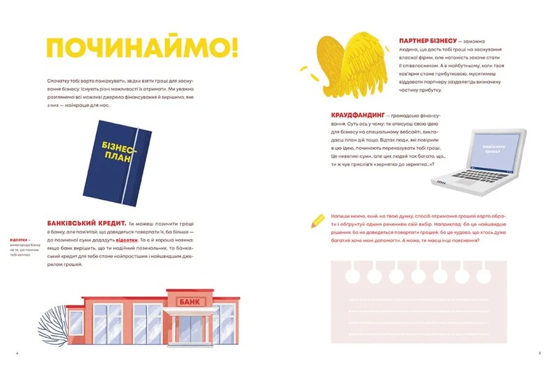 Кофейня. Мой первый бизнес. Креативный блокнот / Юстина Бережницкая