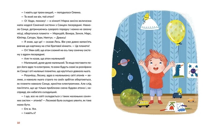 Лесные истории. Экспериментируй и узнавай / Юлия Смаль