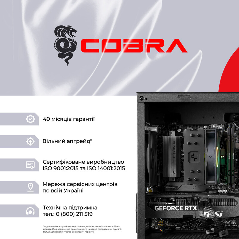 Игровой компьютер COBRA Performance RTX 5070 / Ryzen 7 7700 / RAM 32GB / SSD 1TB (P57773210V23145)
