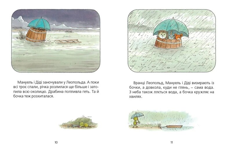 Мануель і Діді. Книга 1: Велика книга маленьких мишачих пригод / Ервін Мозер