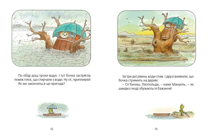 Мануель і Діді. Книга 1: Велика книга маленьких мишачих пригод / Ервін Мозер