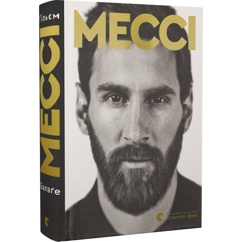 Мессі / Ґільєм Балаґе