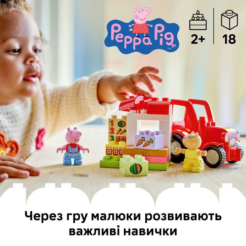 Конструктор LEGO Duplo Peppa Pig Трактор и рынок (10468)