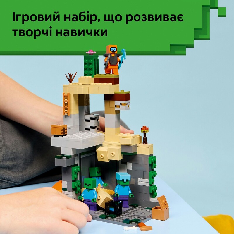 Конструктор LEGO Minecraft Подземелье зомби (21587)
