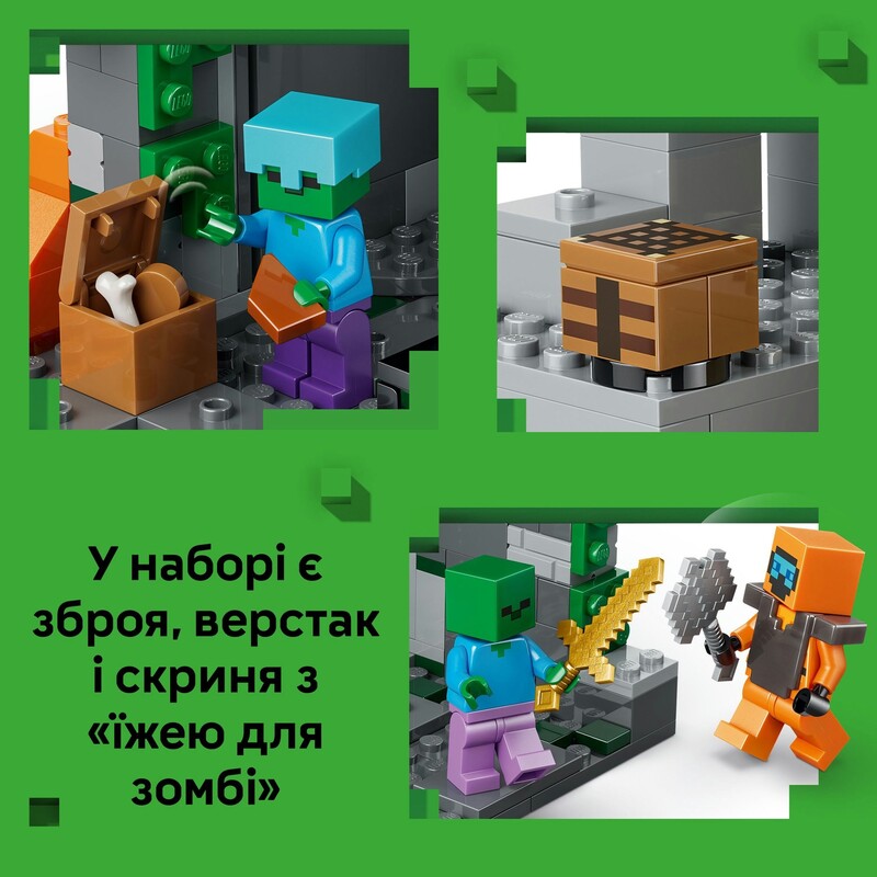 Конструктор LEGO Minecraft Подземелье зомби (21587)