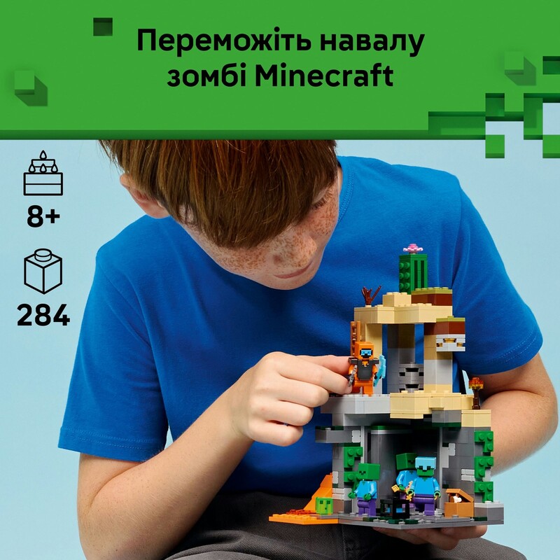 Конструктор LEGO Minecraft Подземелье зомби (21587)