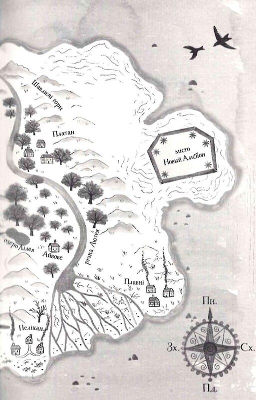 Дикий Народ. Книга 2: Повстання / Сильвія Лінстедт