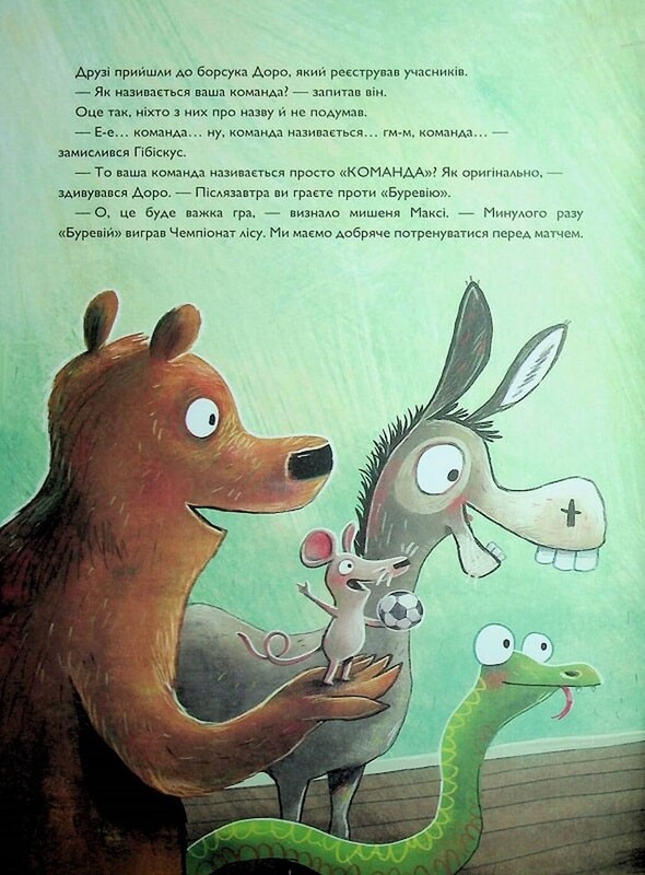 Заяц Гибискус. Книга 6: Заяц Гибискус и Чемпионат леса по футболу / Андреас Кениг