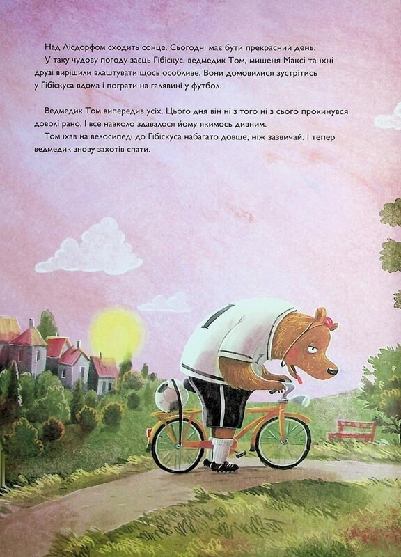 Заяц Гибискус. Книга 5: Заяц Гибискус и сопляк / Андреас Кениг