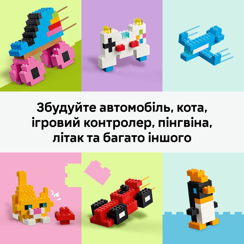 Конструктор LEGO Classic Креативные красочные кубики (11045)