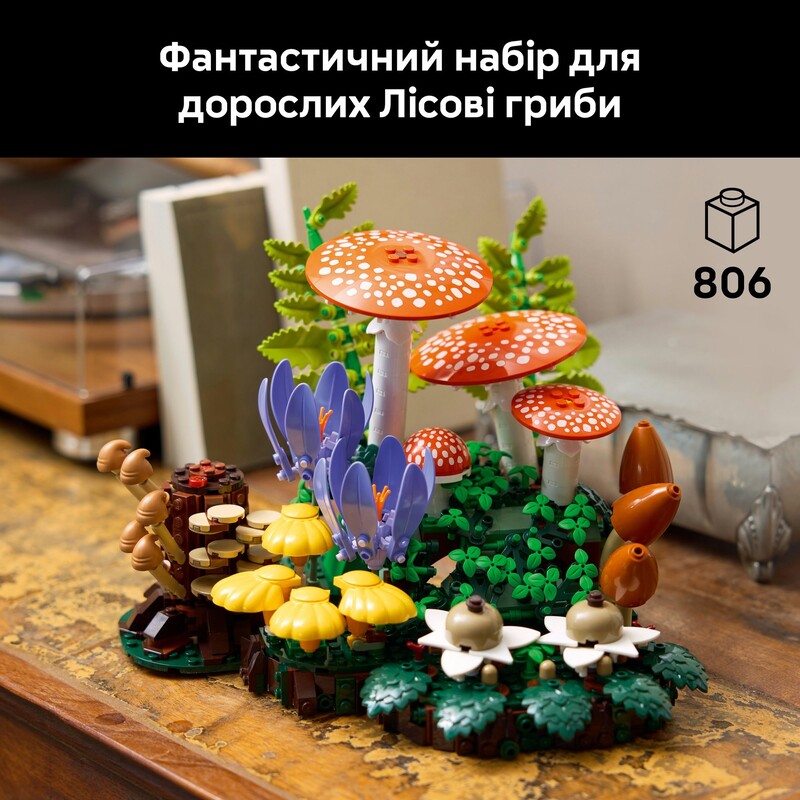 Конструктор LEGO Botanicals Лесные грибы (11505)