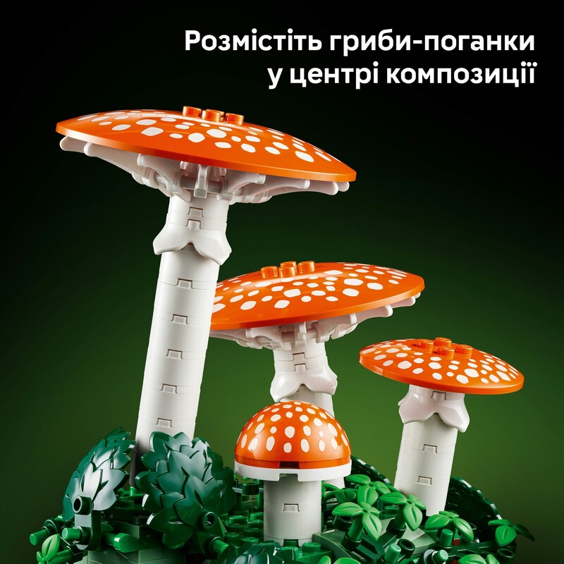 Конструктор LEGO Botanicals Лесные грибы (11505)