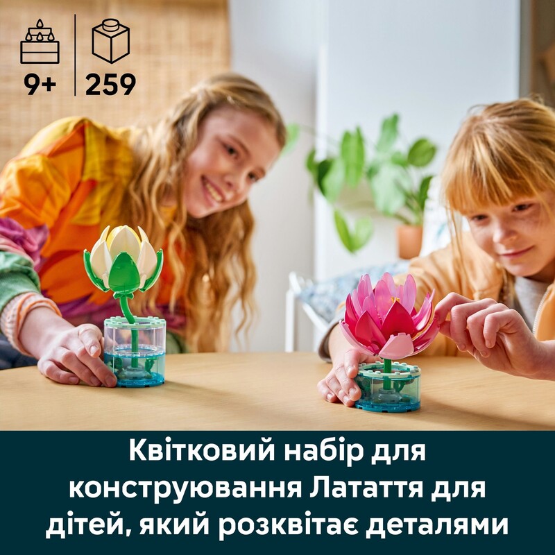 Конструктор LEGO Botanicals Кувшинка (11511)