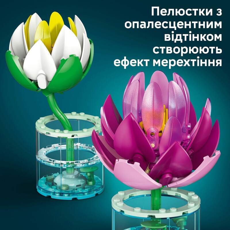 Конструктор LEGO Botanicals Кувшинка (11511)