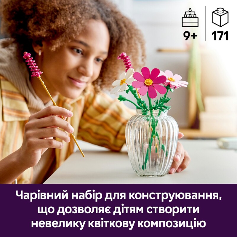 Конструктор LEGO Botanicals Цветы космеи (11514)