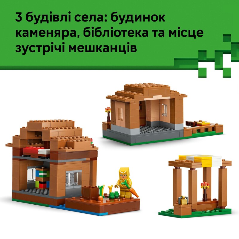 Конструктор LEGO Minecraft Нападение вызывателя на деревню (21596)