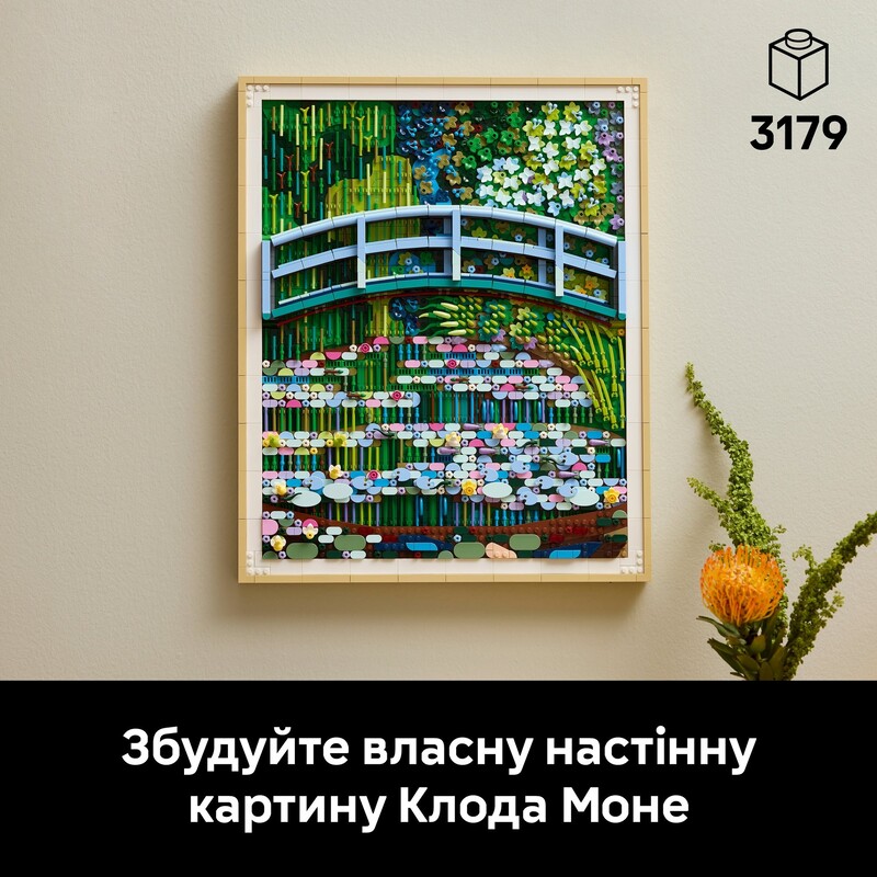Конструктор LEGO Art «Мост над прудом с кувшинками» Клода Моне (31220)